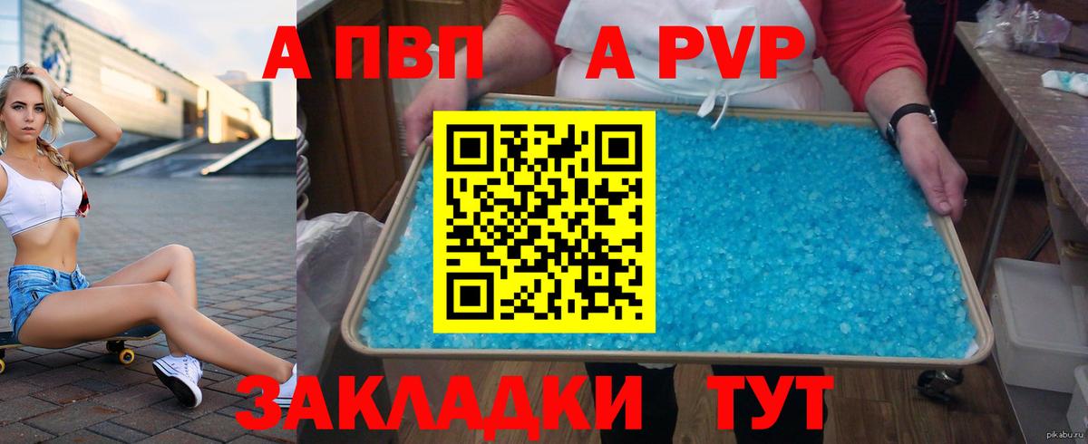 APVP СК  Вход с VPN  А ПВП Соль  Всеволожск 