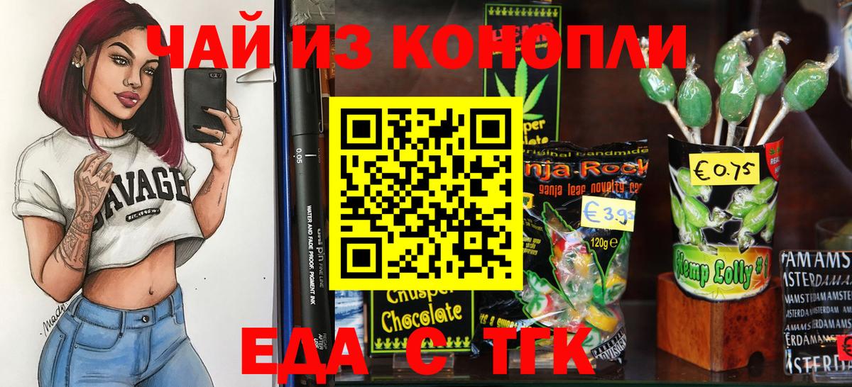 Всеволожск  Еда ТГК конопля  Вход с VPN 