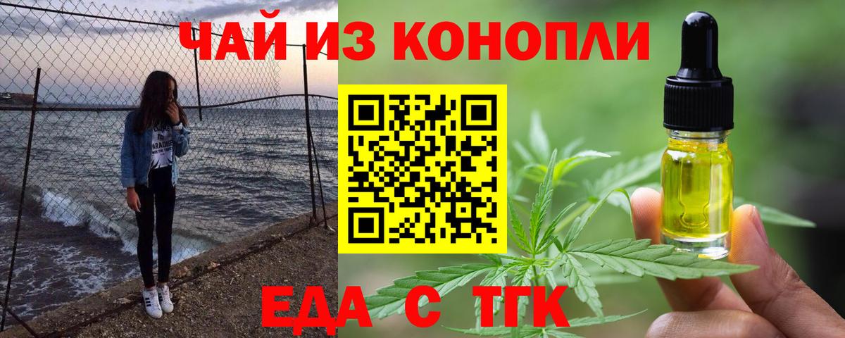Еда ТГК конопля Всеволожск
