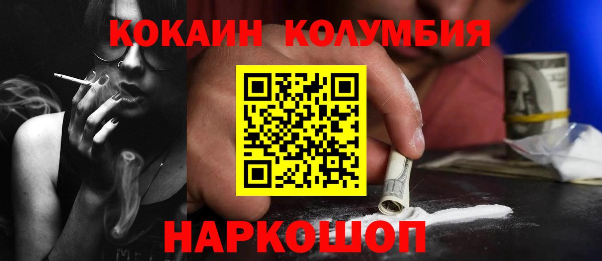 КОКАИН VHQ  Cocaine Fish Scale  Вход с VPN  Всеволожск 
