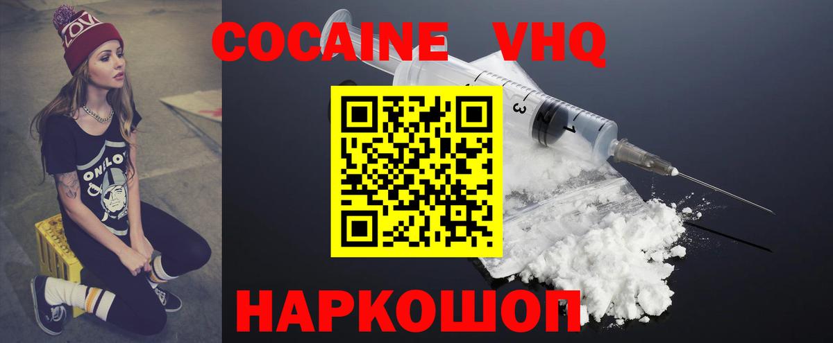 Кокаин Эквадор Всеволожск
