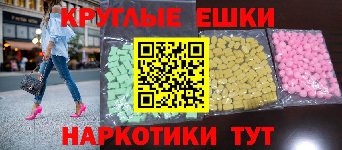ЭКСТАЗИ таблы  Экстази  Всеволожск  ЭКСТАЗИ 250 мг  Вход с VPN 
