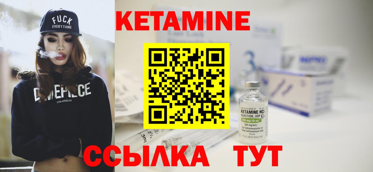 Всеволожск  Кетамин ketamine  Вход с VPN 