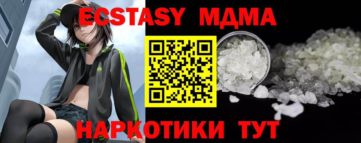 Всеволожск  МДМА VHQ  МДМА кристаллы  Вход с VPN 