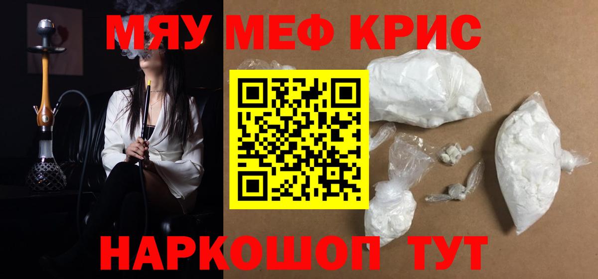 купить наркоту  Мефедрон  Мефедрон  Вход с VPN  Меф VHQ  Всеволожск  МЯУ-МЯУ mephedrone 