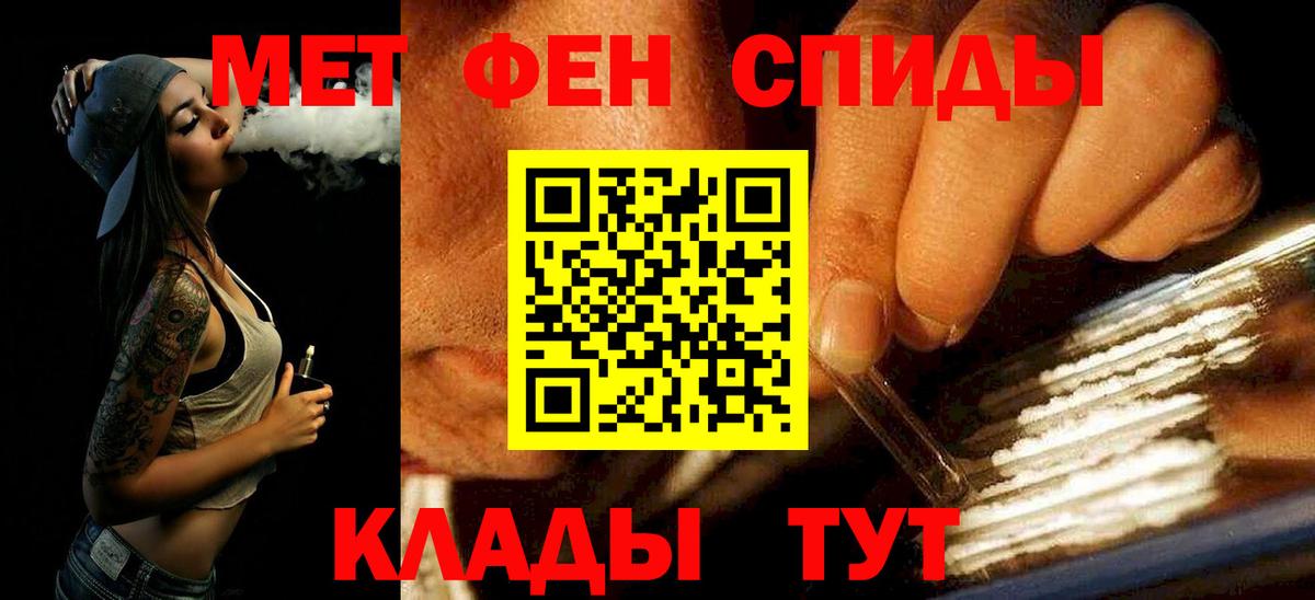 МЕТАМФЕТАМИН винт Всеволожск
